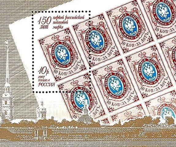 Первая почтовая марка нашей страны была выпущена в Санкт-Петербурге