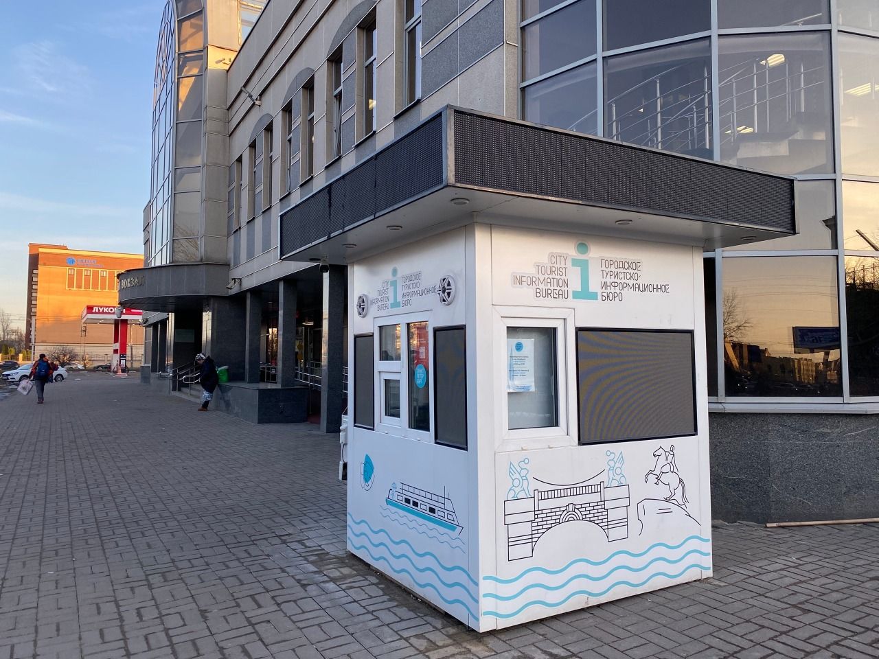 Information Centre near the Bus Station | Avtovokzal