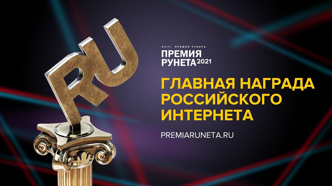 Visit Petersburg признан одним из лучших сайтов Рунета