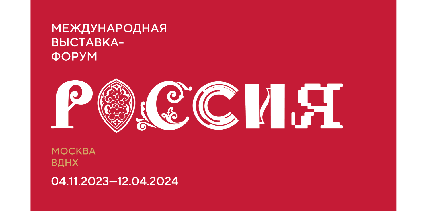 Все новости экспозиции Петербурга на Международной выставке-форуме «Россия»  теперь на Visit-Petersburg 
