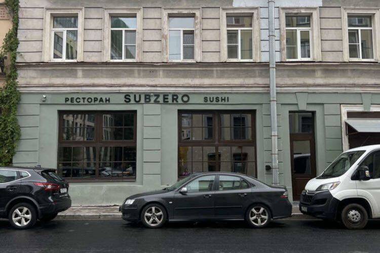 Subzero Bar