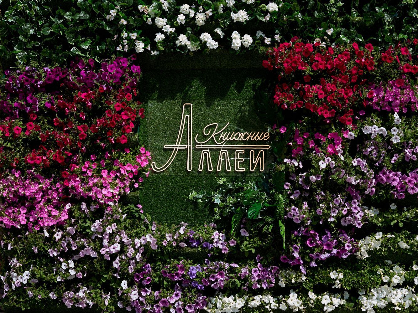 #ВПетербургечитают: литературный город-сад Северной столице