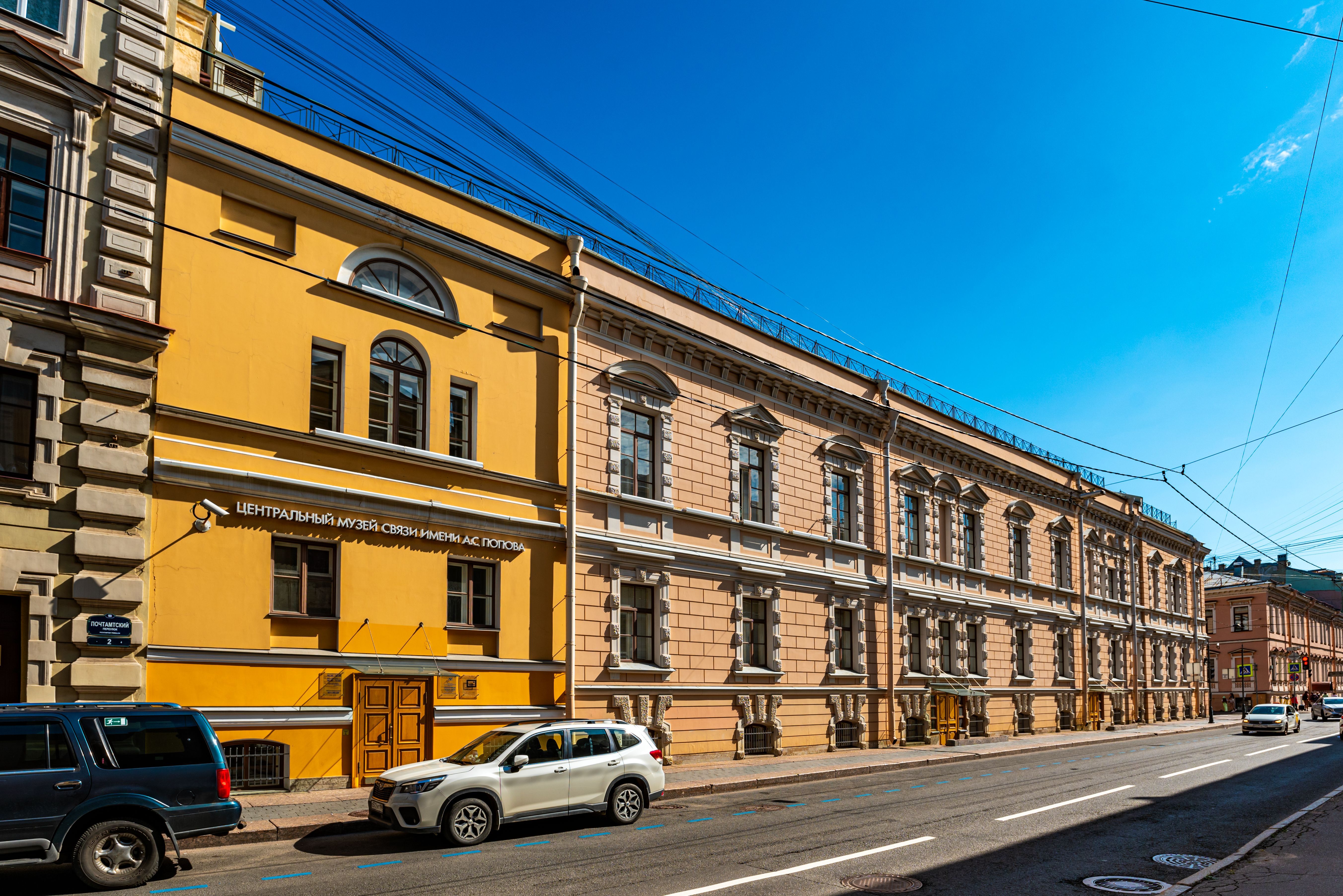 A.S.Popov Central Museum of Communications