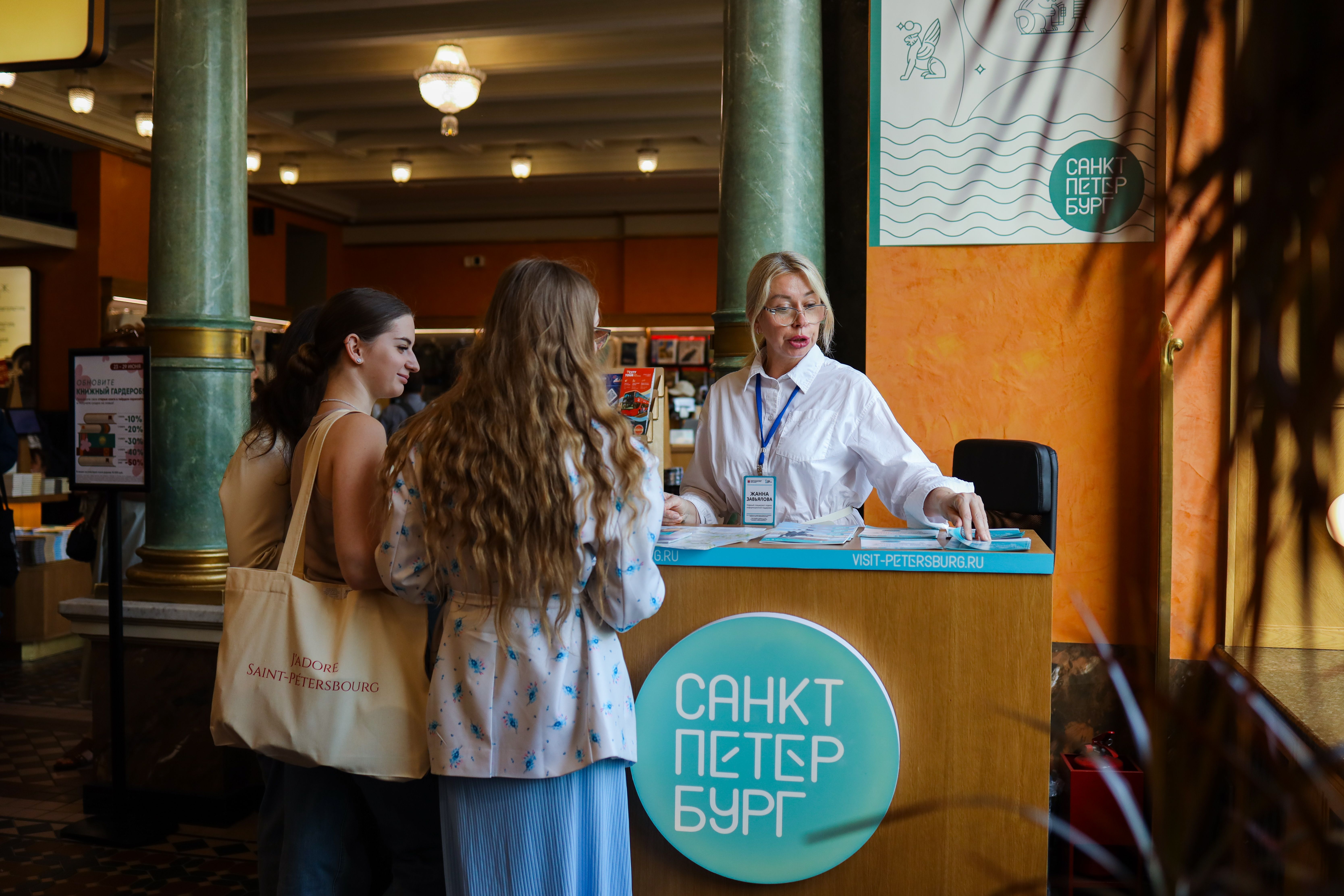 Инфоцентр в Доме Книги