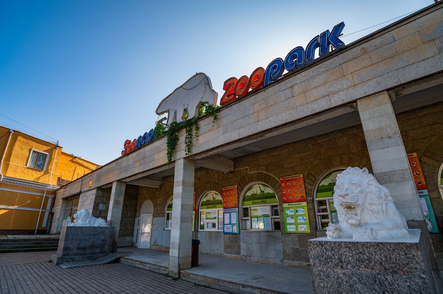 14 августа Ленинградский зоопарк отметит 160-летие!