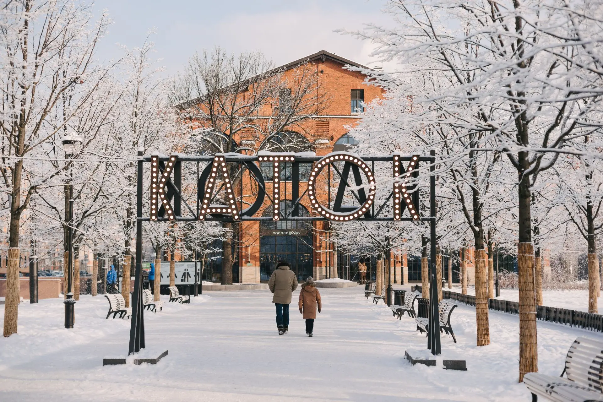 Ice rink in New Holland