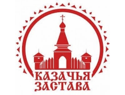 XIV Всероссийский фестиваль-конкурс «Казачья застава» 