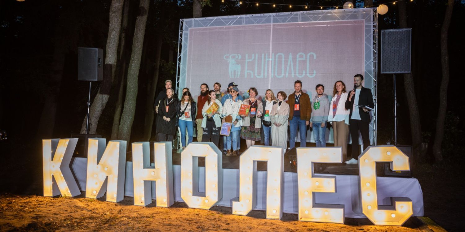 На берегу Финского залива пройдет фестиваль под открытым небом «Кинолес»