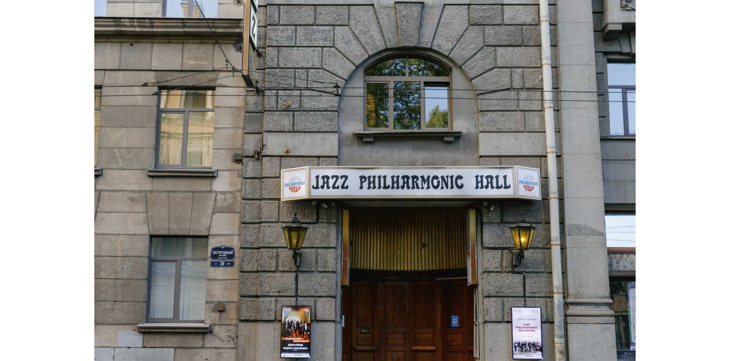 Jazz in St. Petersburg: a guide to the best music spots