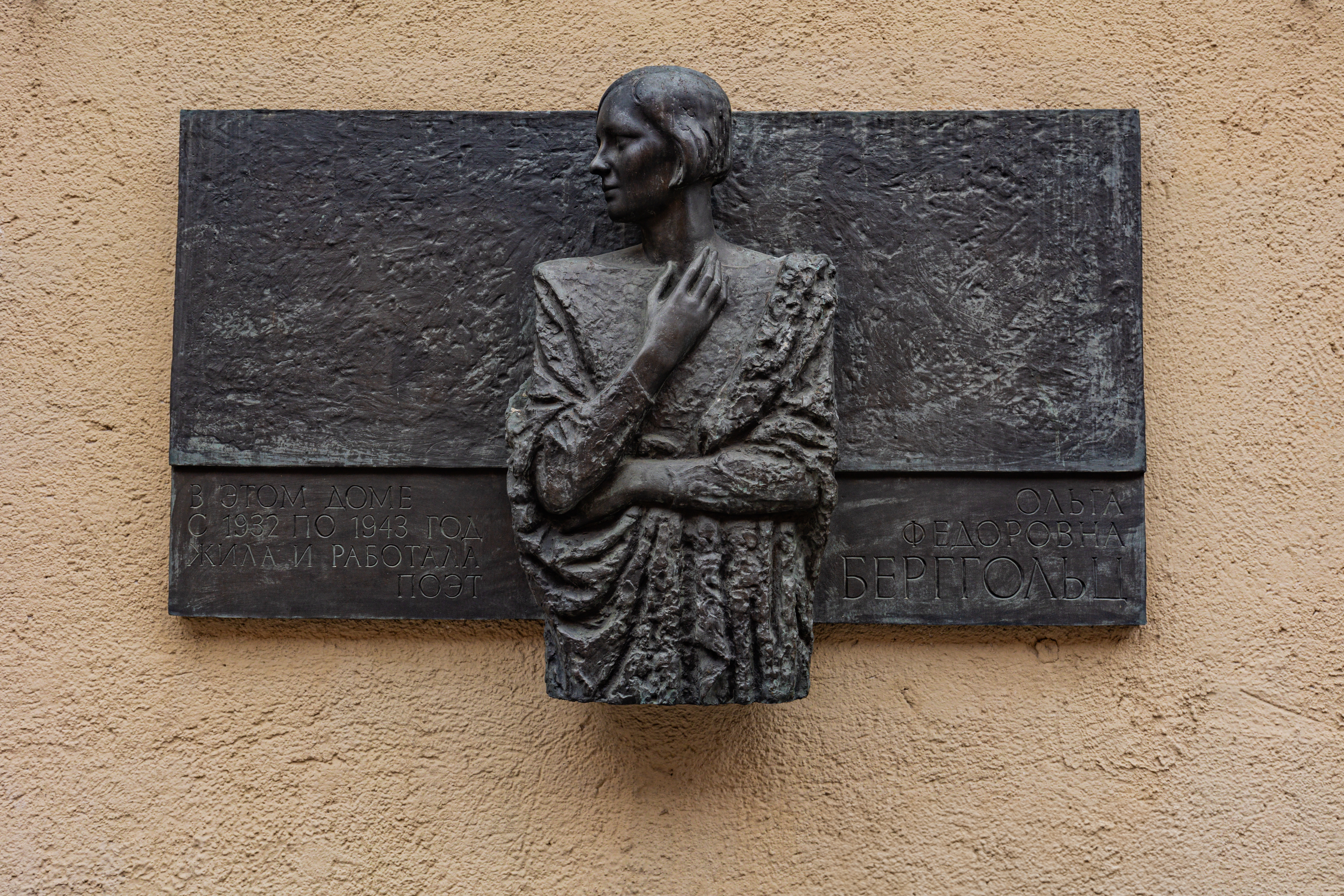 Memorial plaque of Olga Bergholz