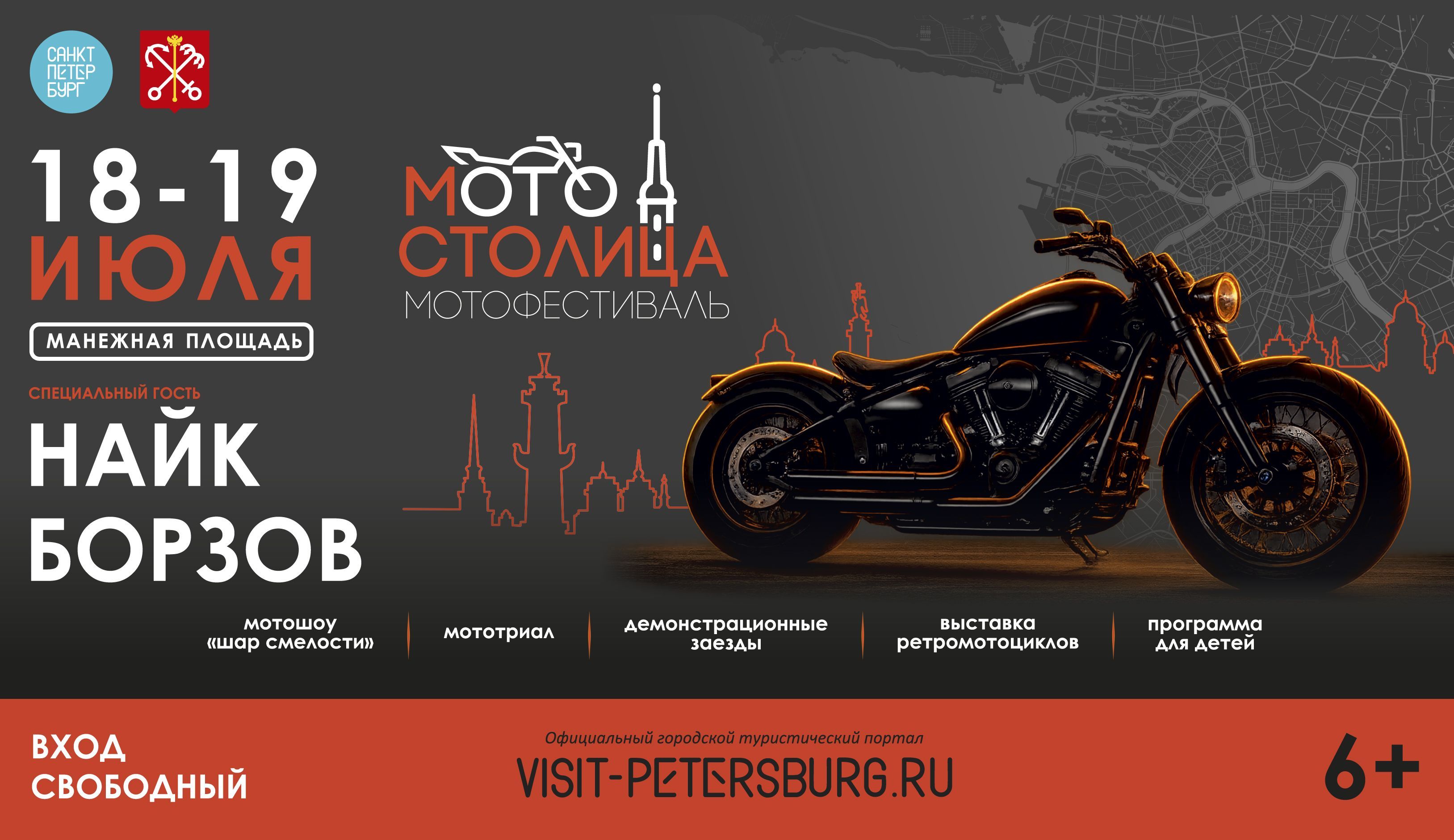 Праздник для мотоэнтузиастов со всей страны