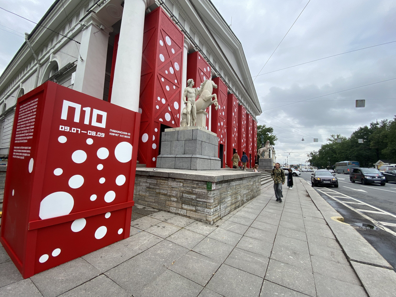 В Манеже открылась выставка «Пушкинская - 10. Ковчег XXI века»