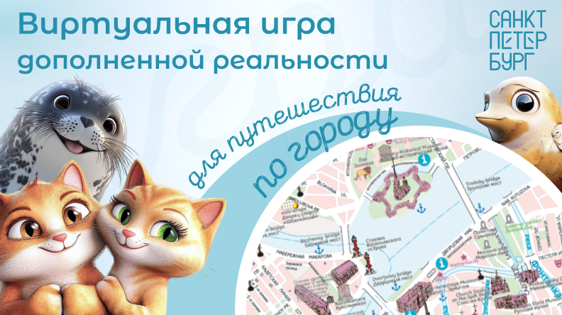 Мультяшки уже в Петербурге!
