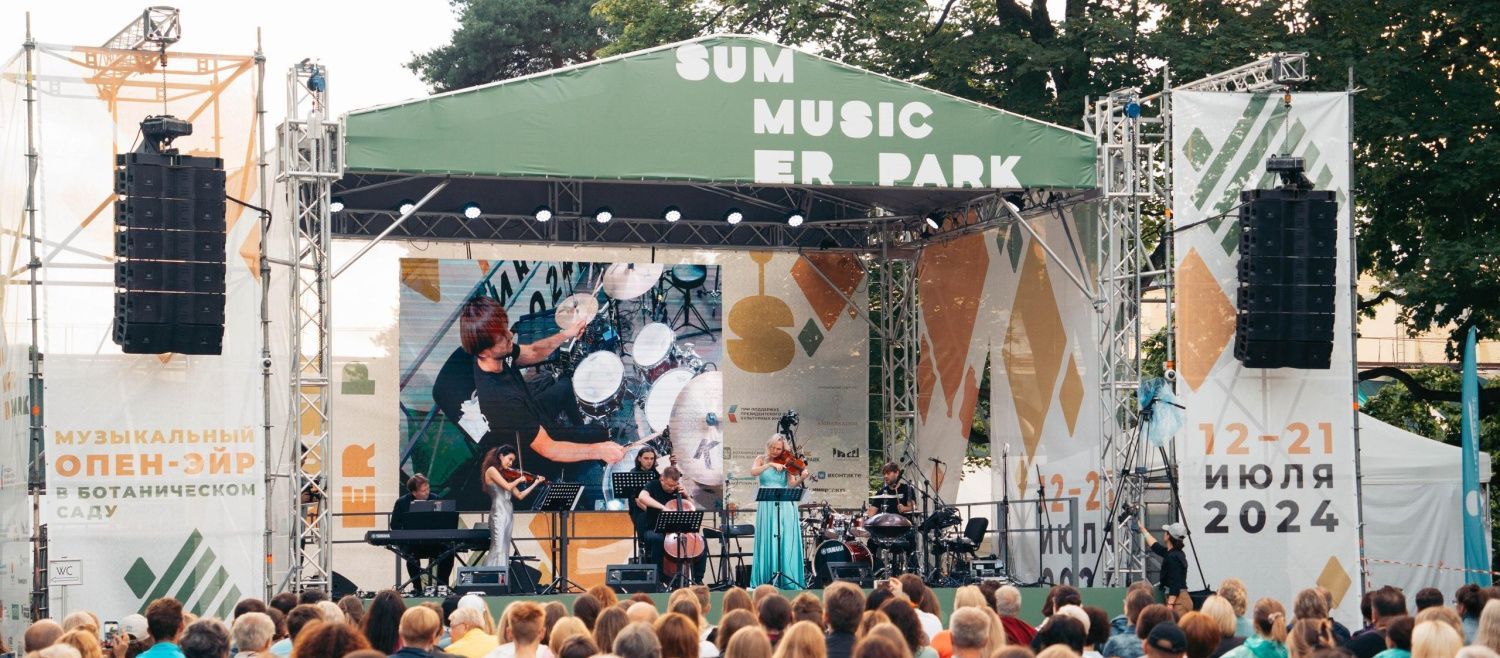 Музыкальное путешествие в Ботанический сад Петра Великого