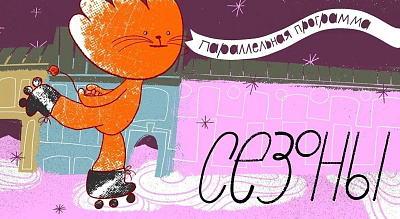 Фестиваль «Детские дни» в музее-заповеднике «Гатчина»