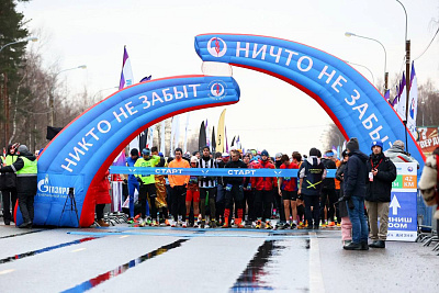 Зимний марафон «Дорога жизни», посвященный 82-й годовщине полного освобождения Ленинграда от фашистской блокады