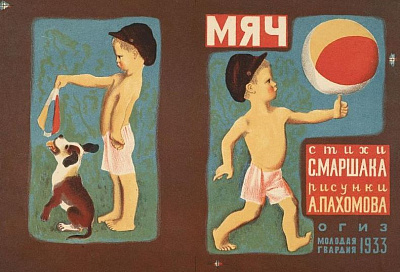 Русский музей. Выставки: Алексей Пахомов. К 125-летию со дня рождения. Произведения из собрания Русского музея