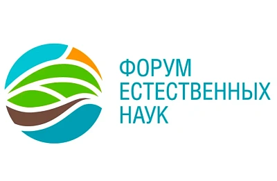 Форум Естественных наук