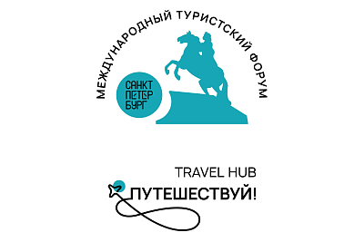 Петербургский международный туристский форум TRAVEL HUB. Путешествуй!