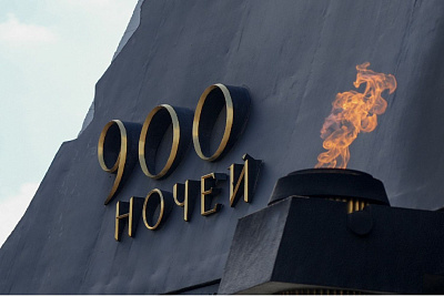 День памяти и скорби