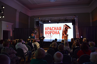Литературные чтения «Красная ворона» 2026