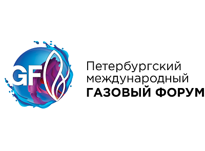 Петербургский международный газовый форум (ПМГФ 2026)