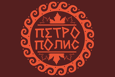 Осенний культурный фестиваль «Петрополис»