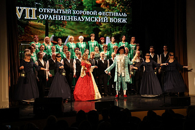 «Ораниенбаумский вояж» — региональный хоровой фестиваль